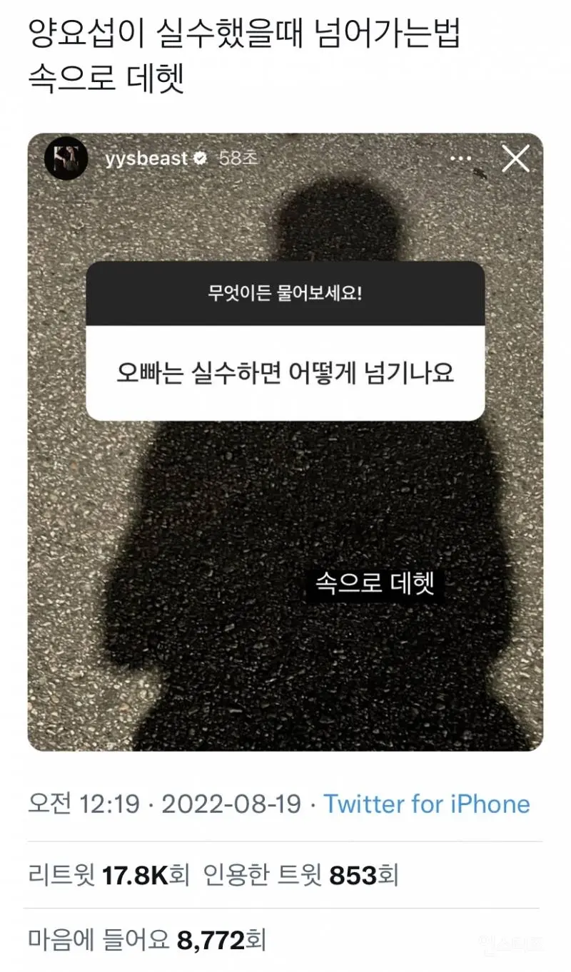 사는 게 힘들고 벅찬 여시들에게 | 인스티즈
