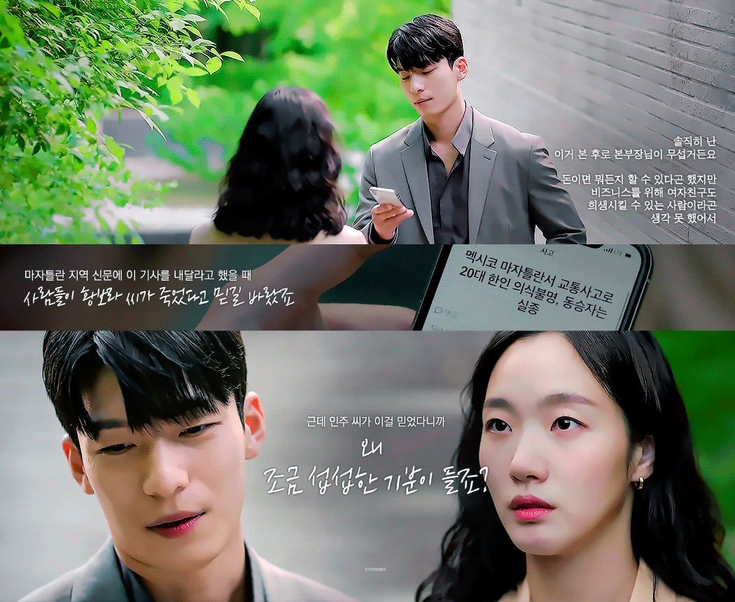 [작은아씨들] 머니캐처가 아방방 여주를 만나 러브캐처가 되는 과정 | 인스티즈