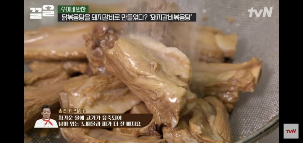 [수미네반찬] 돼지갈비볶음탕 & 우엉잡채 | 인스티즈