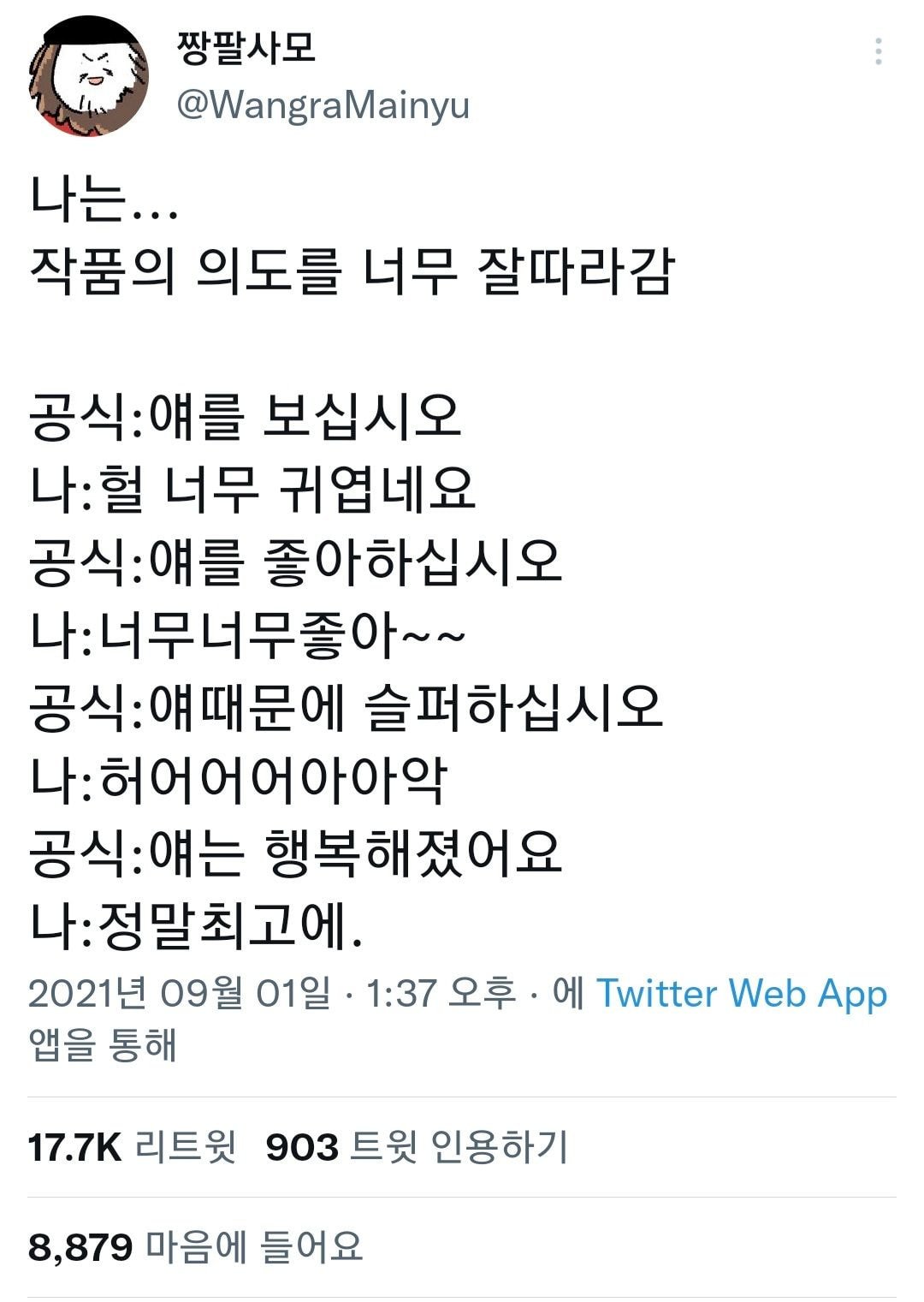 뭔 영화든 그냥저냥 재밌게 보는 사람 특.twt | 인스티즈