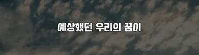 당신이 집을 살거라면, 아무에게도 말하지 마세요 | 인스티즈