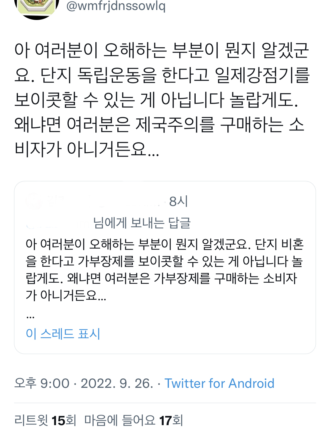 단지 비혼을 한다고 가부장제를 보이콧할 수 있는 게 아닙니다 놀랍게도.twt | 인스티즈