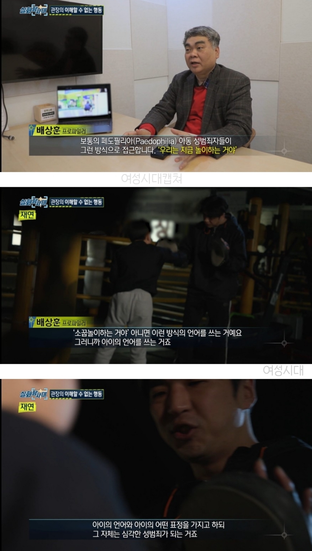 지역신문에 나올 정도로 유명했던 복싱장 관장이 한 짓 | 인스티즈