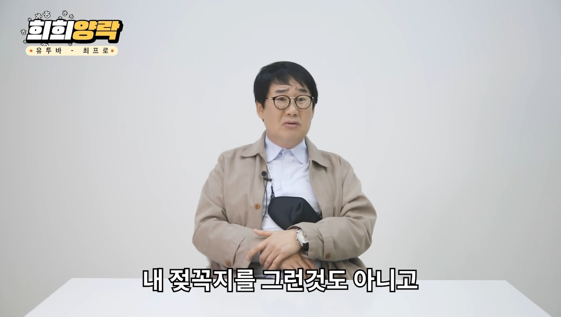 최양락 레전드 젖꼭지 사건 | 인스티즈