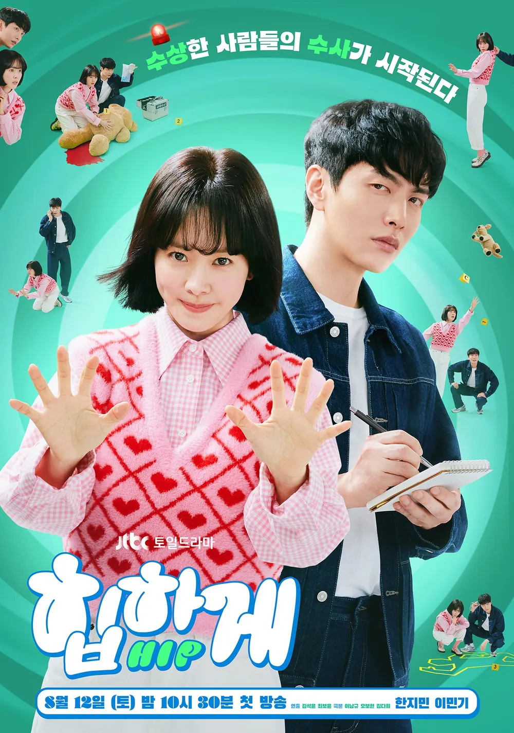 현재 여시들이 보고 있는 드라마는? | 인스티즈