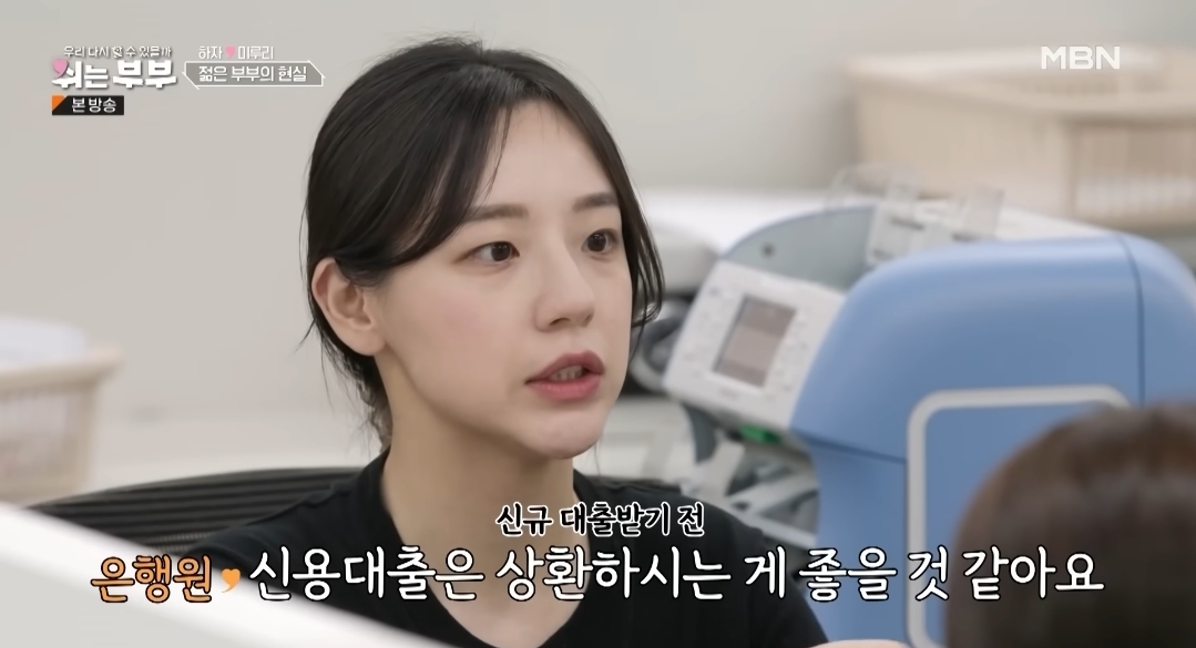 소득이 없어 대출이 어려운 현실에 충격받은 부부 | 인스티즈