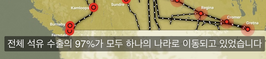 캐나다가 자국 석유의 81%를 미국에 줄수밖에 없는 이유 | 인스티즈