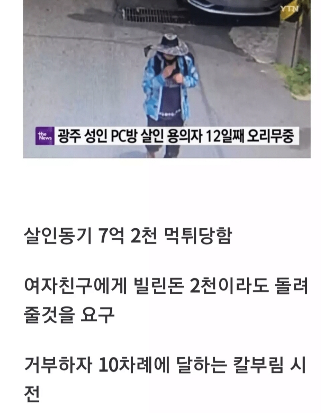 살인은 나쁘지만 살해동기가 이해간다 vs 살인에 이해는 무슨...전혀 안간다 | 인스티즈