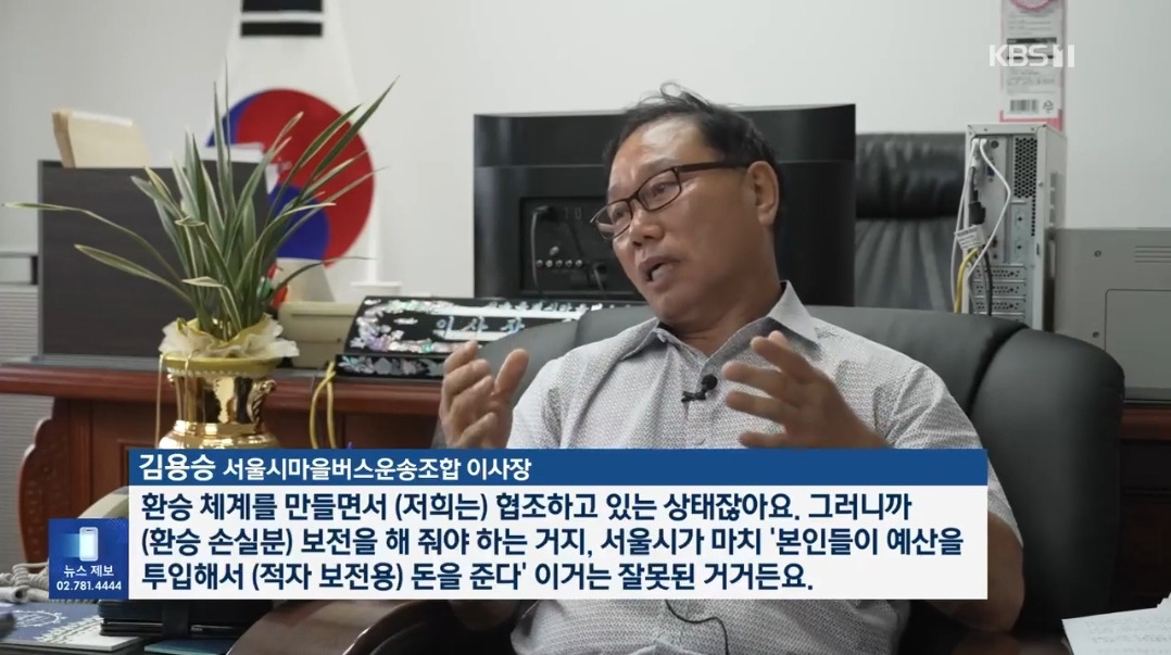 약 3달 뒤부터 다가올 서울 교통 불편 위기.... | 인스티즈