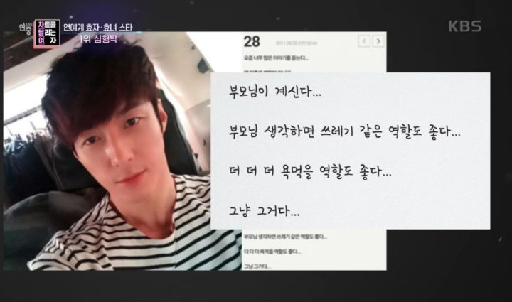 부모님의 부동산 투자 실패로 재산처분한 심형탁 | 인스티즈