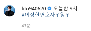 [이상한변호사우영우] 오늘자 박은빈 강태오 하윤경 주종혁 인스타.jpg | 인스티즈