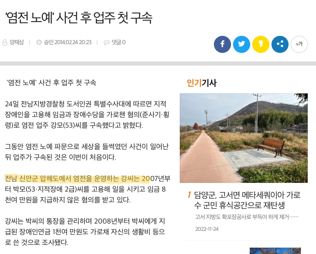 신안에서 섬노예가 나온 섬은 어디야? | 인스티즈