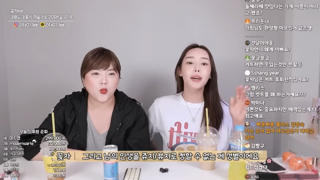 성기 수술에 대한 트젠 꽃자의 생각 | 인스티즈