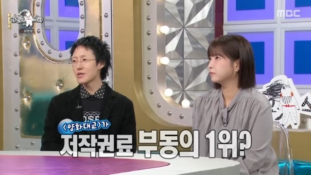 자이언티, 저작권료 1위곡 공개 '양화대교' 아니었다 반전(라스) | 인스티즈