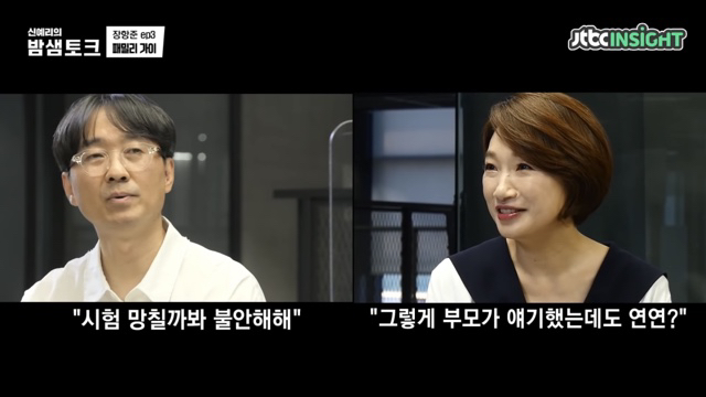 미래를 걱정하는 딸에게 장항준이 한 말 | 인스티즈