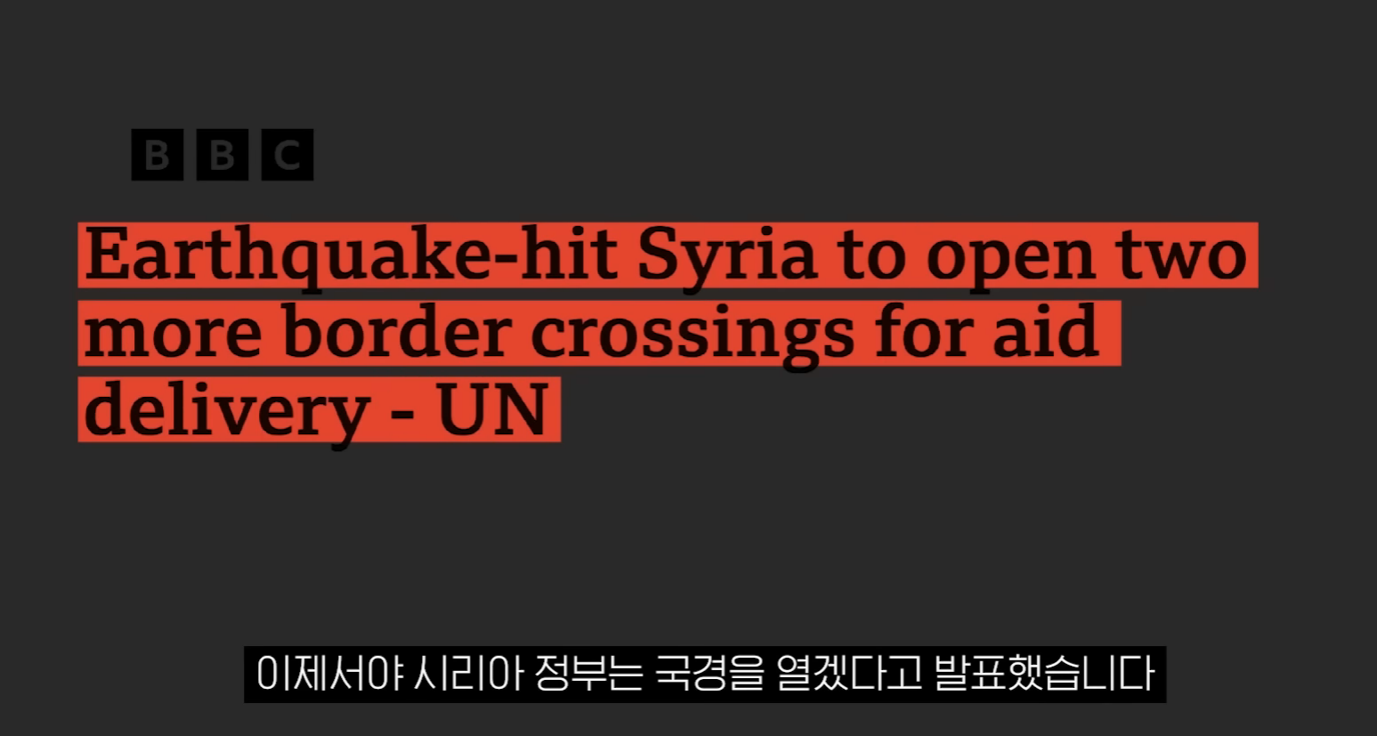 시리아의 지진 피해가 튀르키예와 달리 외면받는 이유 | 인스티즈