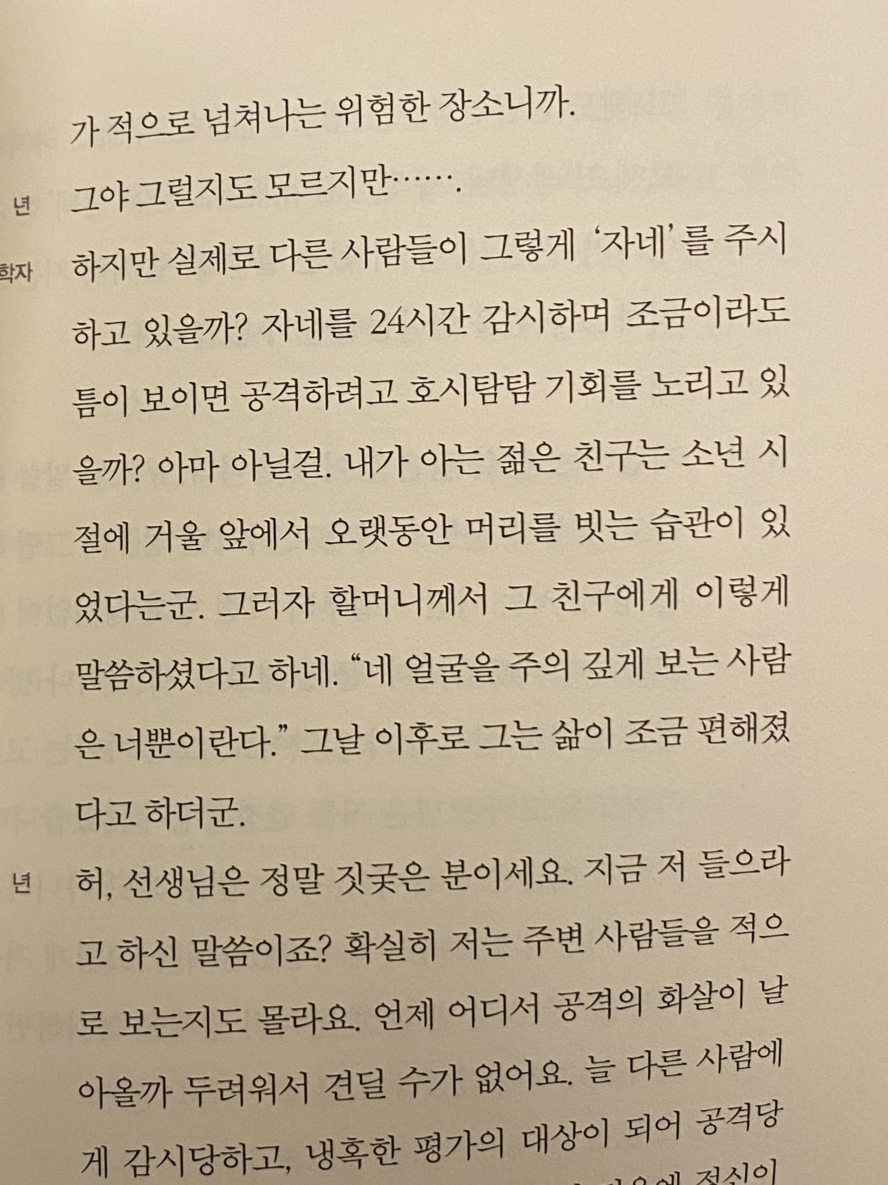 이것저것 인생 | 인스티즈