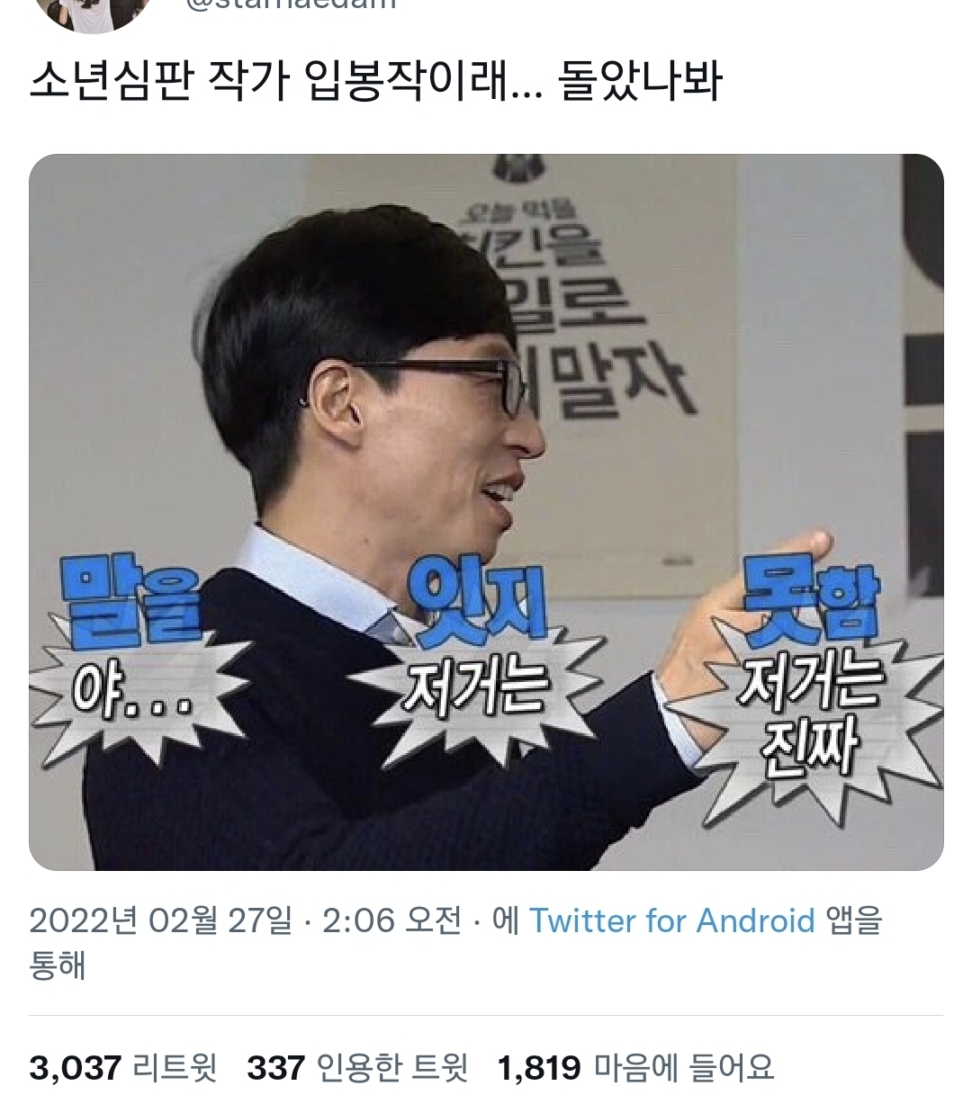 오징어게임, 지우학 이런게 아니고 소년심판같은 드라마가 잘돼야함.twt | 인스티즈