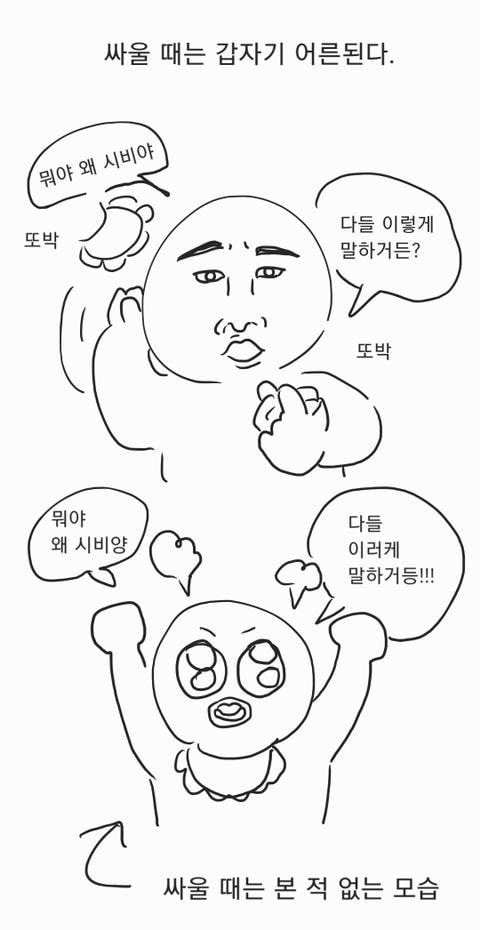 애기어 쓰는 사람들 특징 | 인스티즈