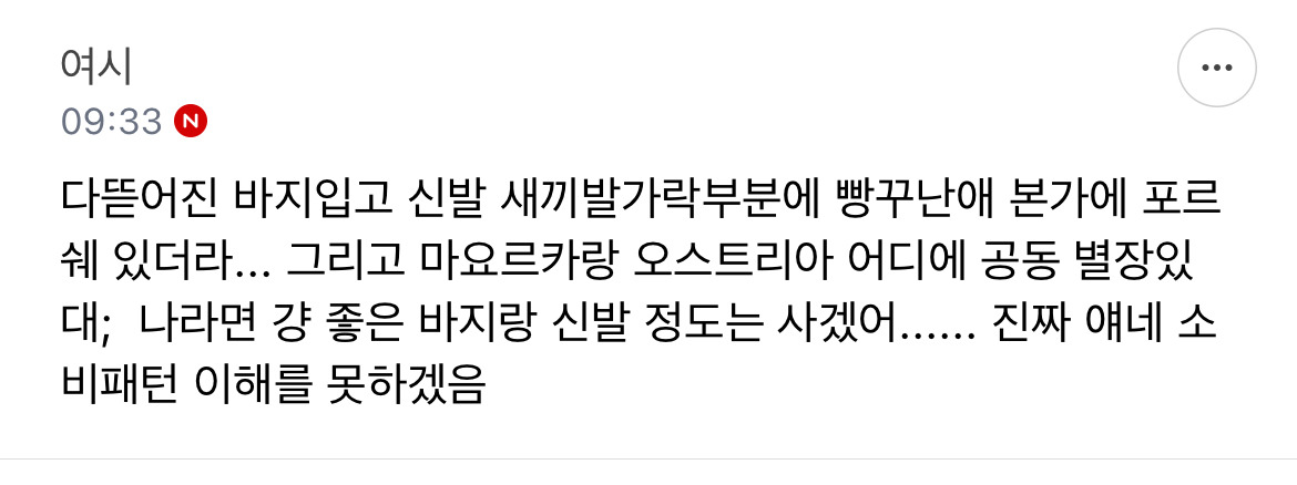 한국인과 사뭇 다른 독일인들의 소비습관 | 인스티즈