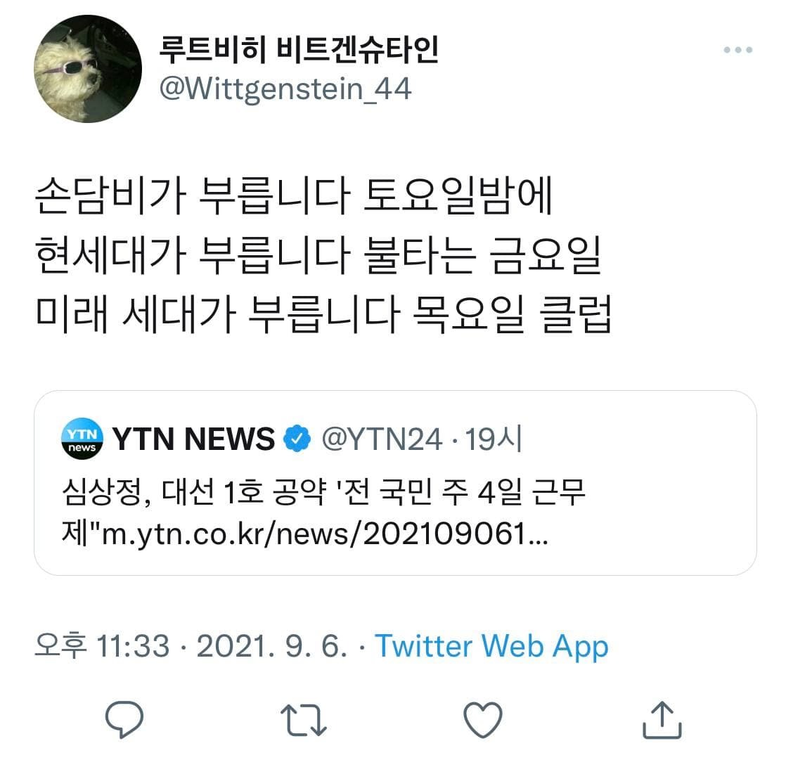 심상정 주4일제 공약 후폭풍.....ㄷㄷ | 인스티즈