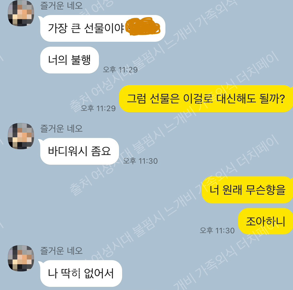 서로 싫어하는데 티키타카 잘 맞는 남사친 3탄,, | 인스티즈