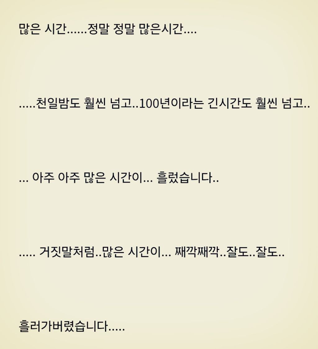 많은 사람들이 잘 모르는 늑대의 유혹 원작 결말 | 인스티즈