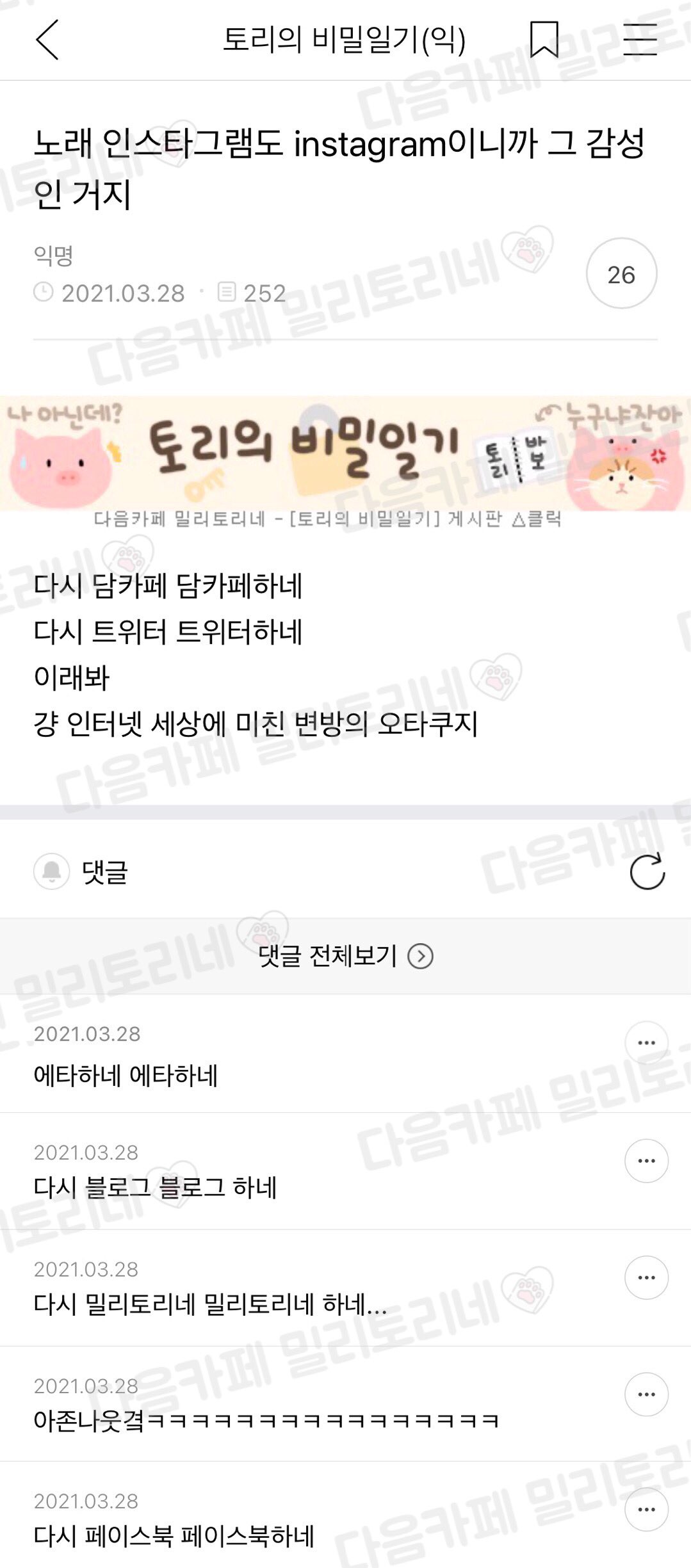 노래 인스타그램도 instagram이니까 그 감성인 거지 | 인스티즈