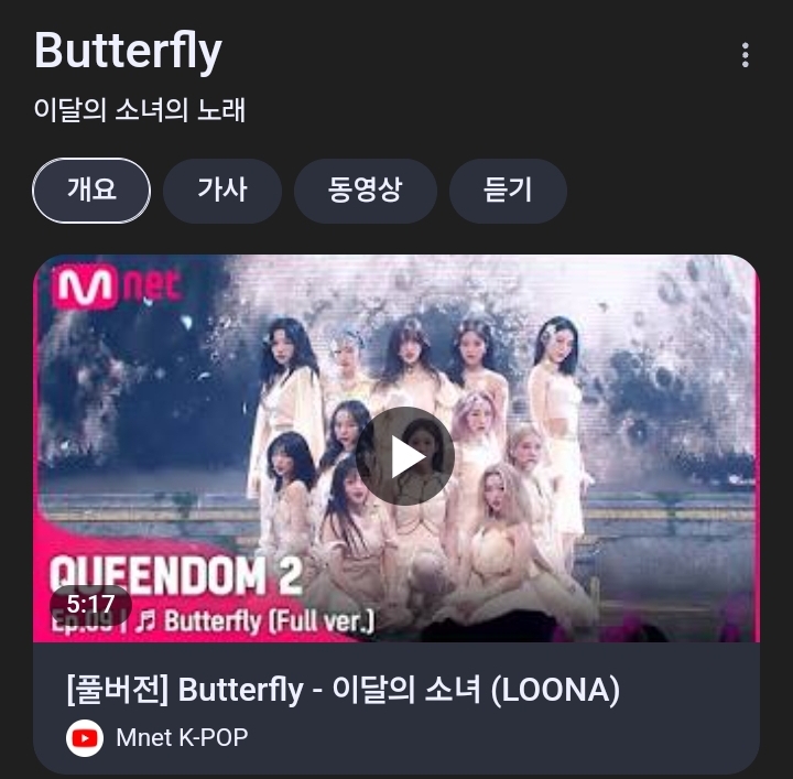 공식 오빛(이달의소녀 팬덤) 김영대 평론가의 정병기의 이달소와 아르테미스 | 인스티즈