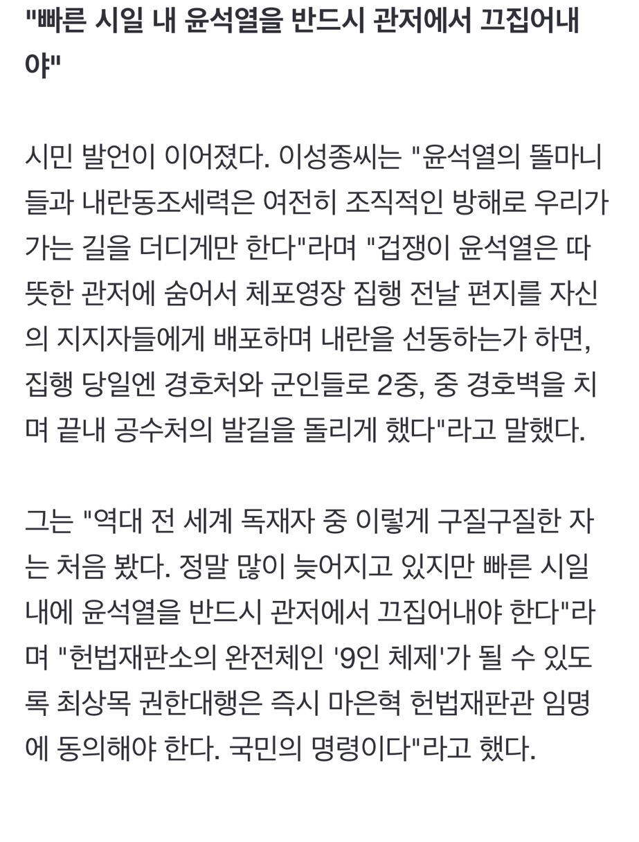 "석열아, 집순이도 집에서 나오는데 너도 이제 좀 나와" | 인스티즈