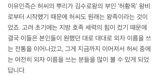 허씨 중에 외자 이름이 많은 이유 | 인스티즈