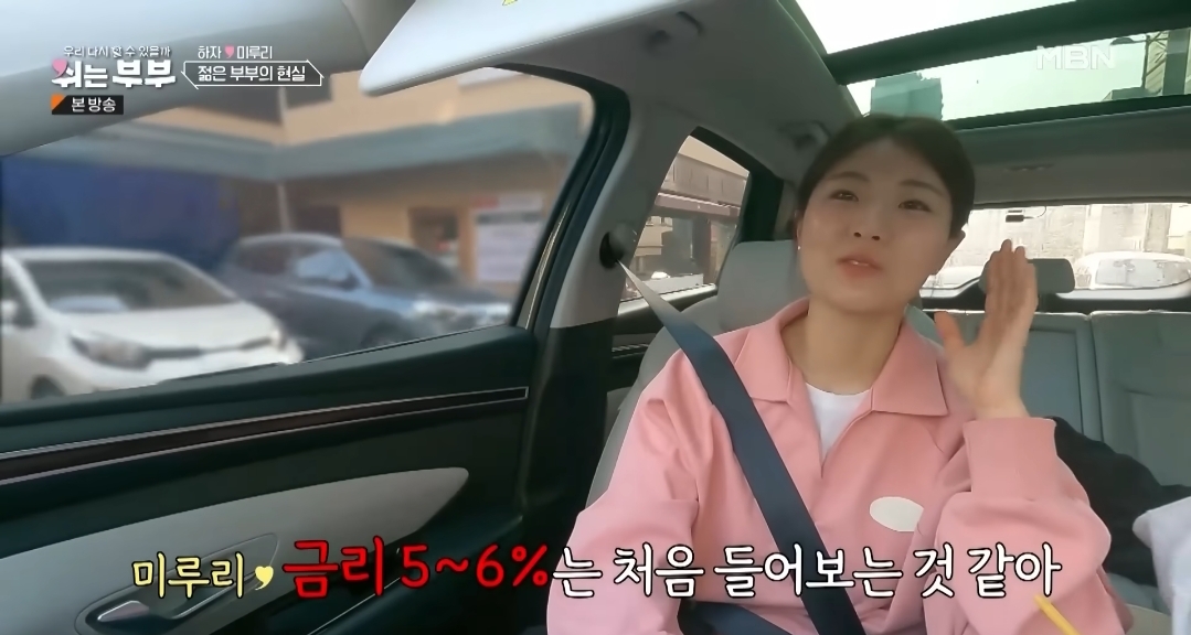 소득이 없어 대출이 어려운 현실에 충격받은 부부 | 인스티즈