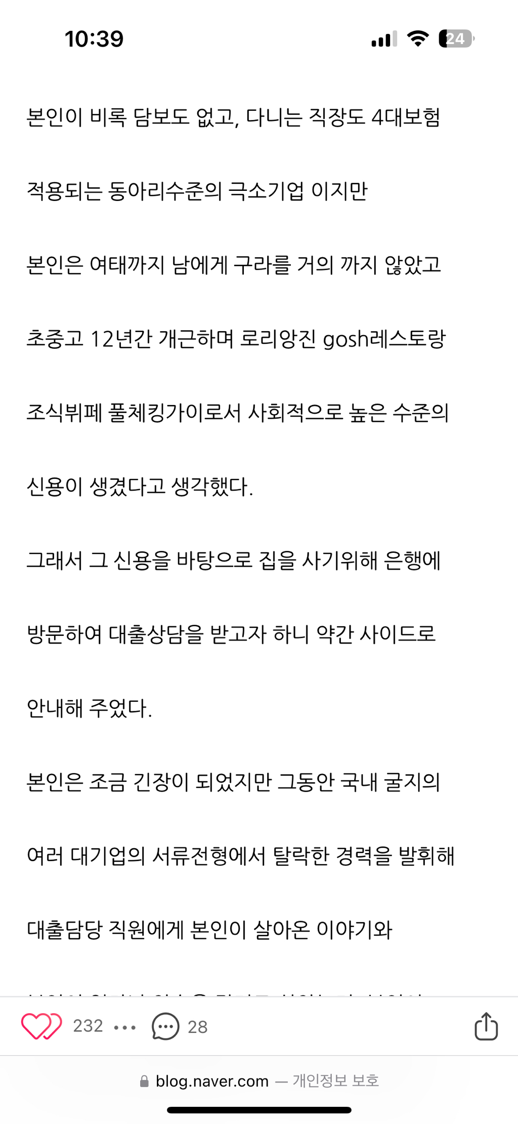 어느 블로거의 닭강정 후기 | 인스티즈