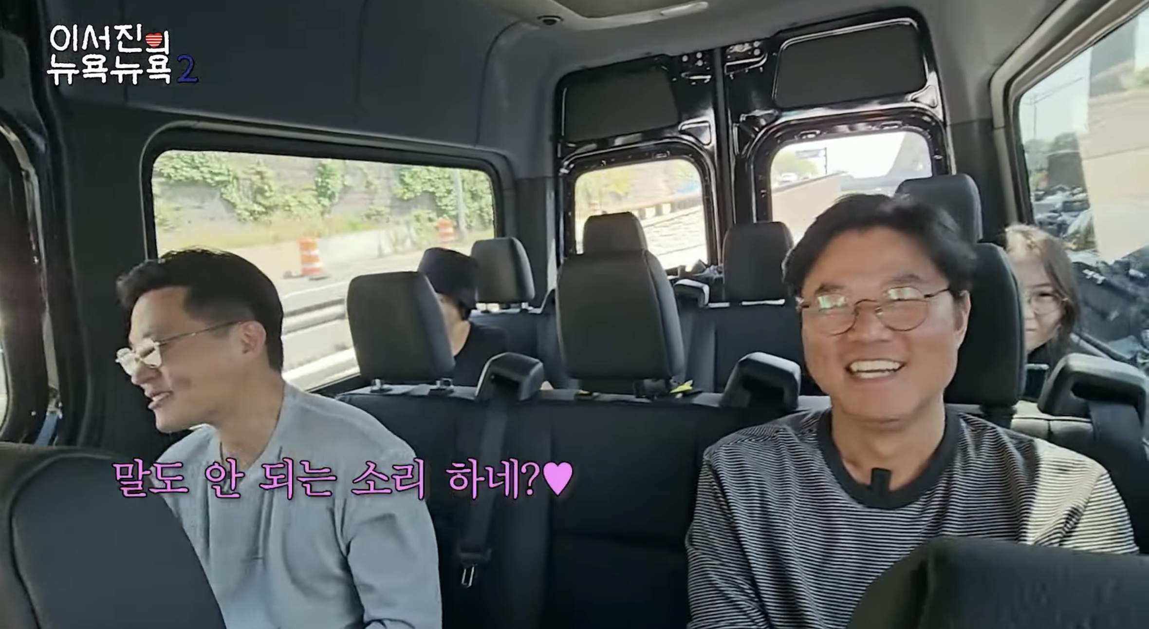 뉴욕에 대한 로망 다 파괴하는 이서진 | 인스티즈