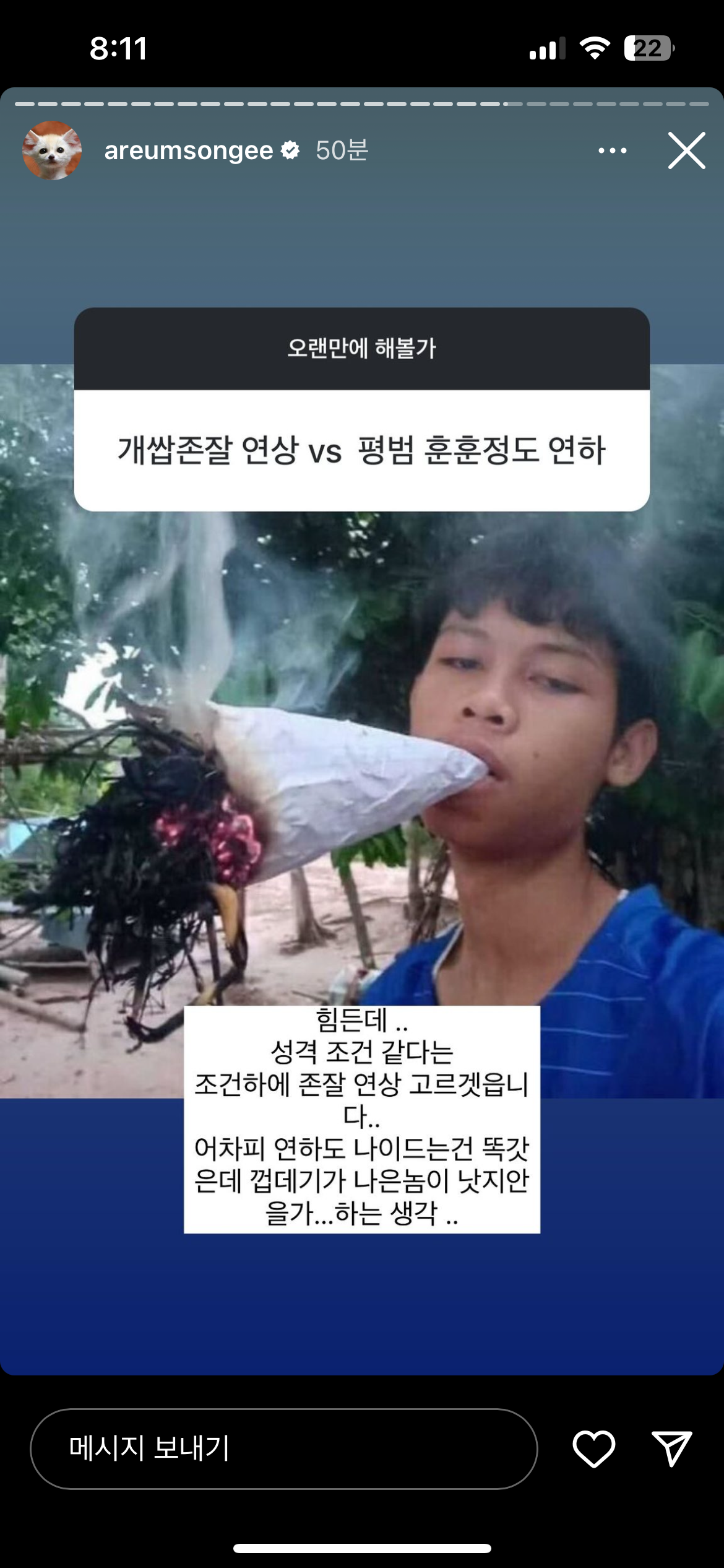 올라올 때마다 웃기고 털털한 것 같은 한아름송이 인스스 (뉴 업뎃) | 인스티즈