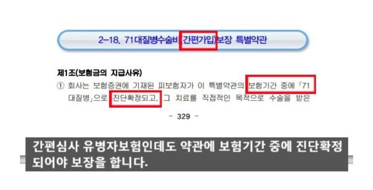 보험 알못이 보험 준비하면서 알게된 것들 정리해봄(스압) | 인스티즈