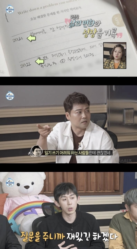 하루를 남들보다 두세배 더 사용하는 갓생 설인아.. | 인스티즈