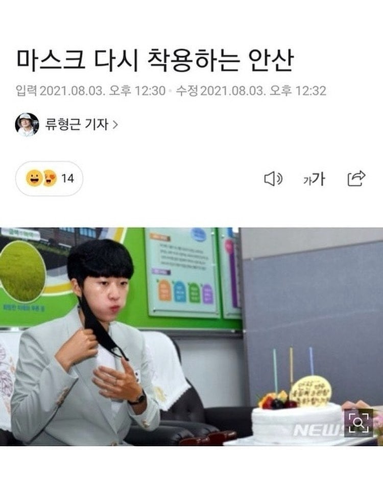 일하랬다니 안산 덕질하는 기자 | 인스티즈