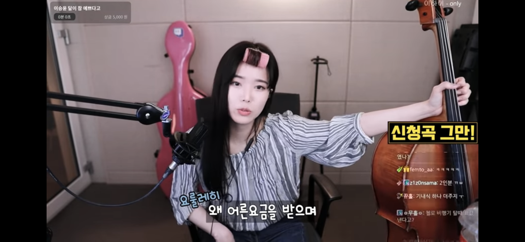 첼리스트는 해외갈 때 비행기 두 좌석 사나요? | 인스티즈