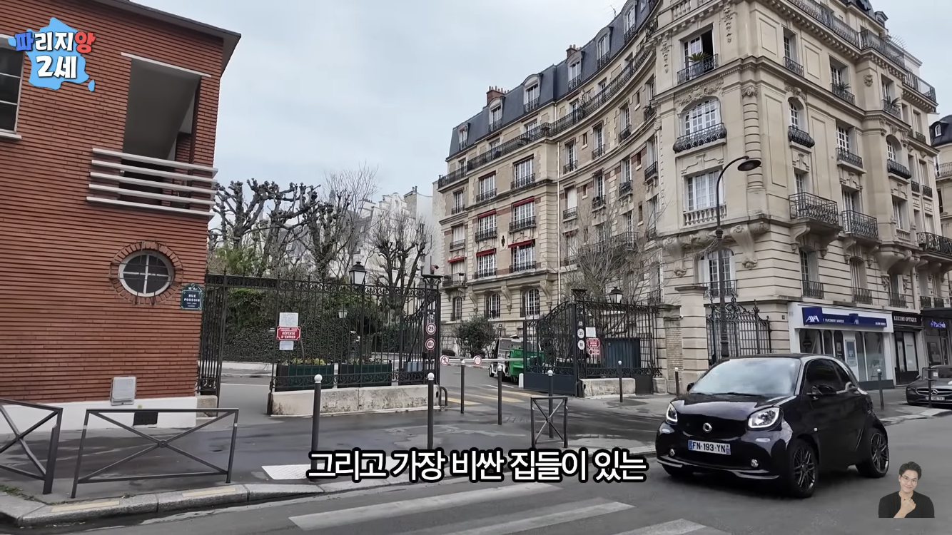 프랑스 파리에서 가장 비싼 부자동네 | 인스티즈
