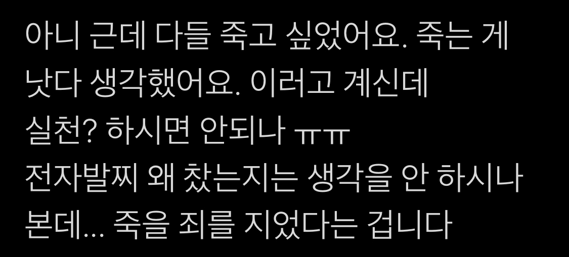 전자발찌 착용자 고충 보니 답답한 달글..ㅜㅜ | 인스티즈