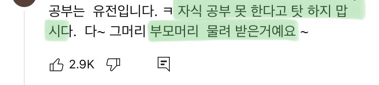 공부 머리는 유전임 | 인스티즈