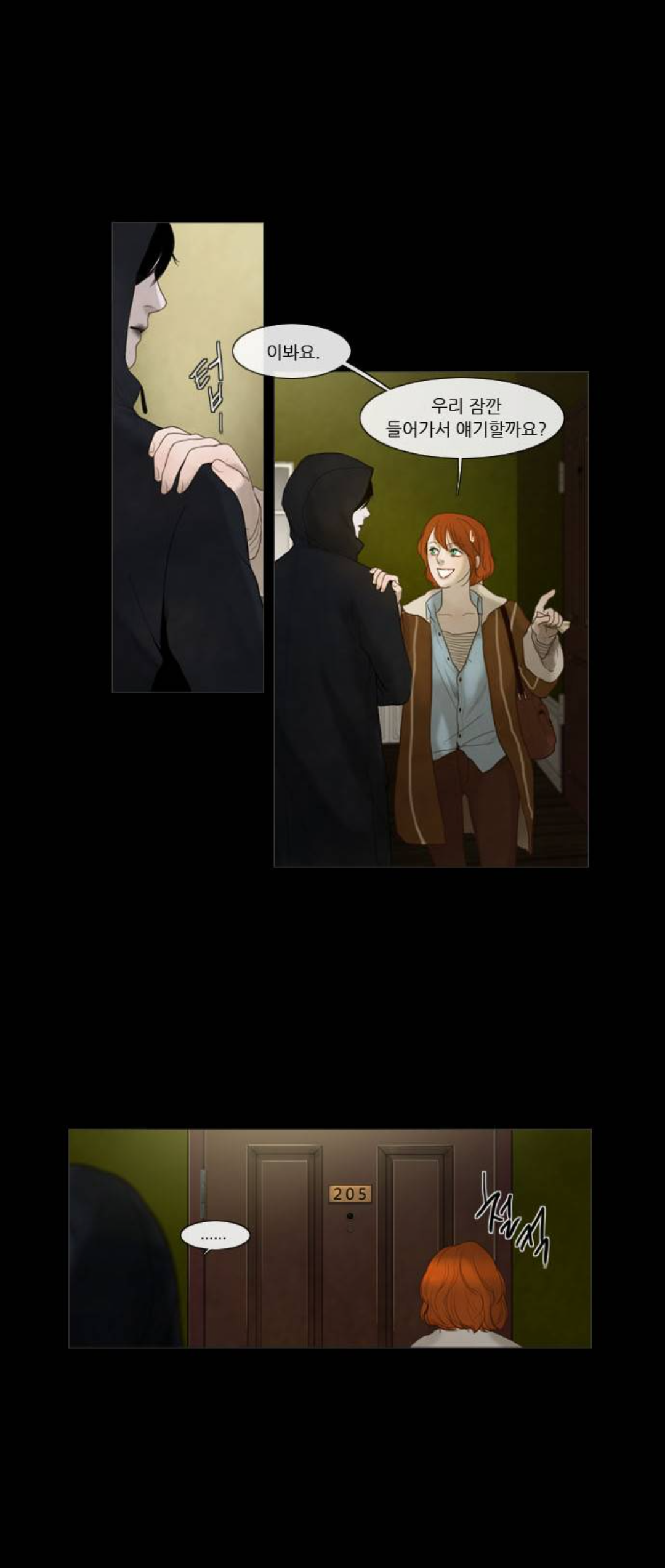 제가 어떤 남자랑 같이 살게 됐는데요... 그 사람이 좀 이상해요.. 사람같지가 않고 꼭 시체같아요 | 인스티즈