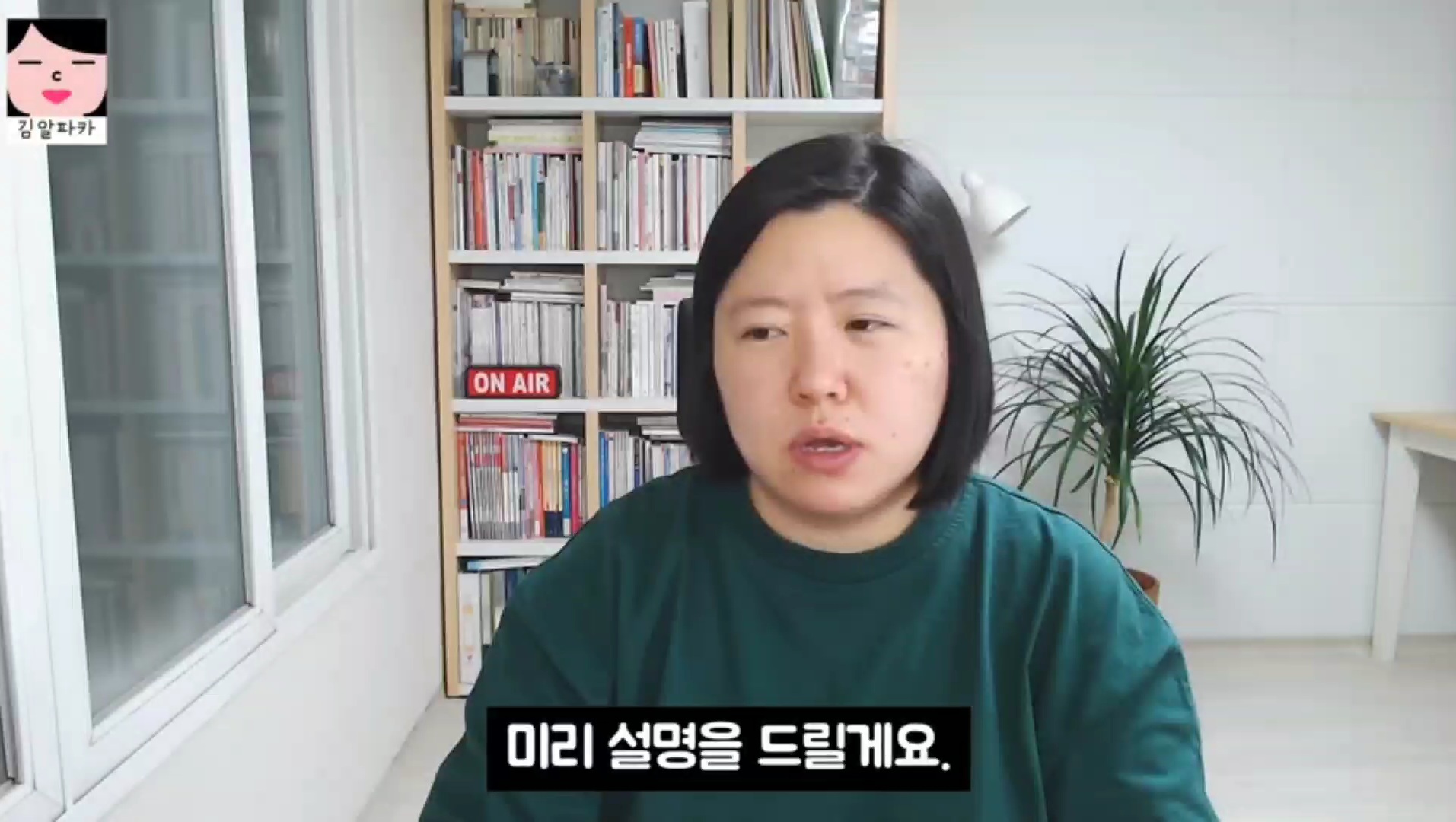 청약 당첨된 유튜버 김알파카 (미혼, 흙수저, 짠테크) | 인스티즈