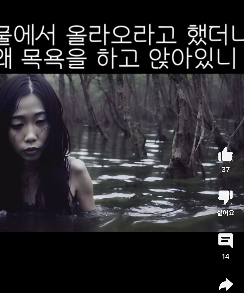 Ai에게 살목지귀신 만들어보라함 - 악플달면 쩌리쩌려버려 - ＊여성시대＊ 차분한 20대들의 알흠다운 공간 Ai에게 살목지귀신 만들어보라함