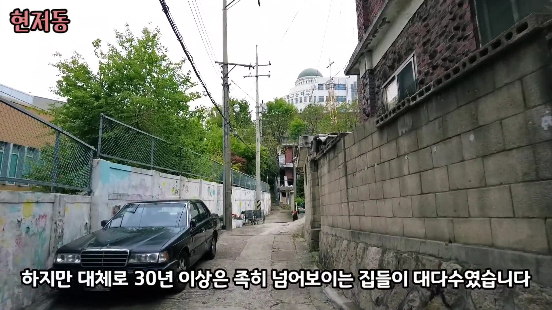 유령마을이라 불린다는 서울 달동네 현저동.jpg | 인스티즈