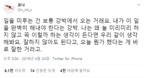 오늘 책상 앞에 앉기 전에 보면 좋은 자극 트윗 모음.twt | 인스티즈