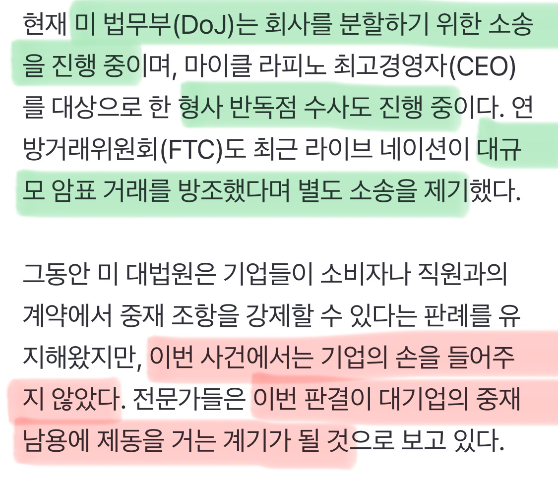 티켓 수수료 너무 비싸고 암표 방조, 소비자 손 들어준 미국 대법원 | 인스티즈