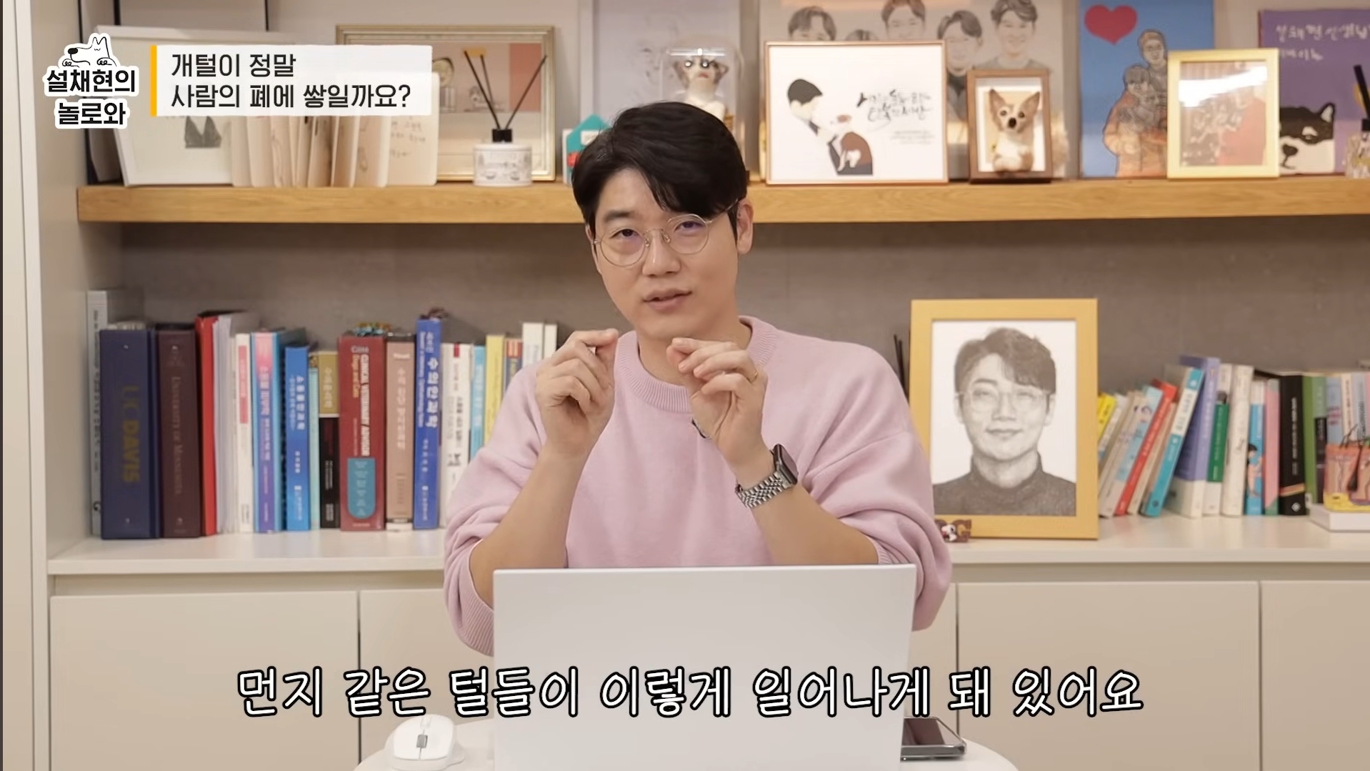 개털이 정말 사람 폐에 쌓일까요? 논란에 대해 말하는 설채현 | 인스티즈
