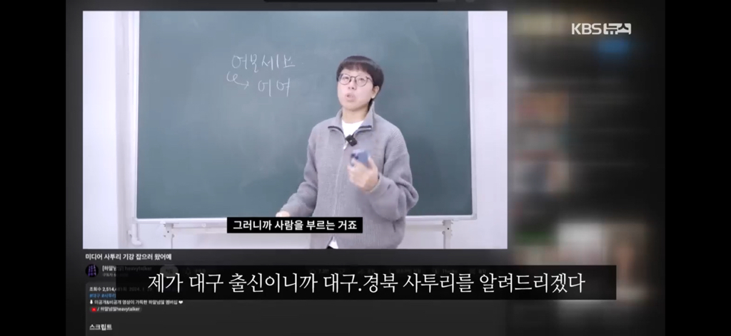 "사투리는 소멸 중입니다” 사투리가 死투리로… | 인스티즈
